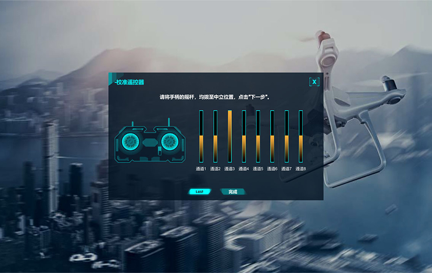 無人機駕駛員（飛手）AOPA認證模擬訓練與考試系統