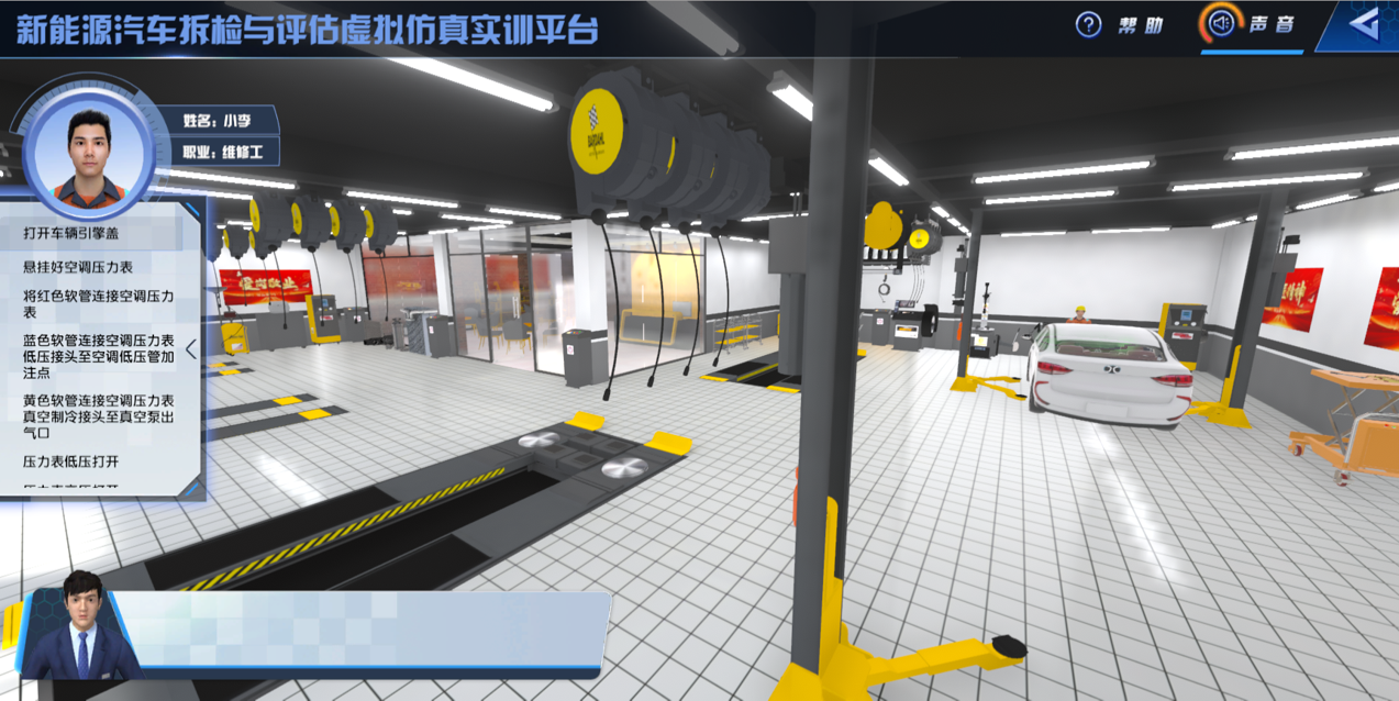 新能源汽車拆檢與評估虛擬仿真實訓平臺