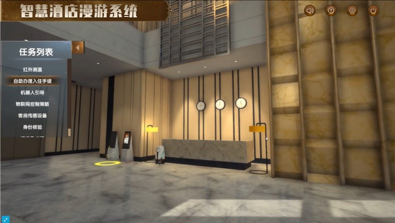 智慧酒店漫游系統